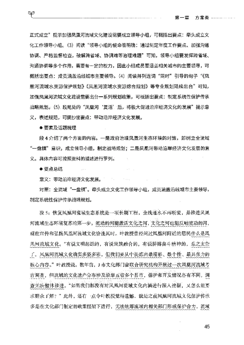 决战申论100题（下册）2023年7月_26吉林考备考资料包_11省考刷题包_05决战申论100题_决战申论100题2023年7月版次