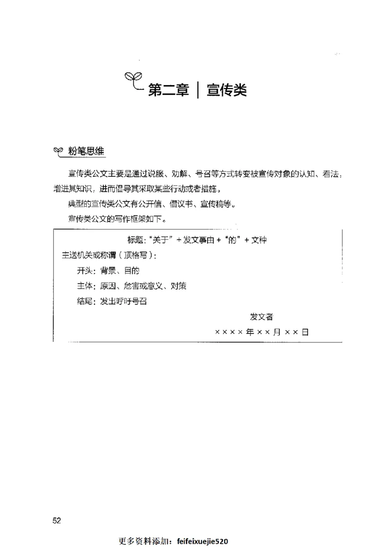 决战申论100题（下册）2023年7月_26吉林考备考资料包_11省考刷题包_05决战申论100题_决战申论100题2023年7月版次