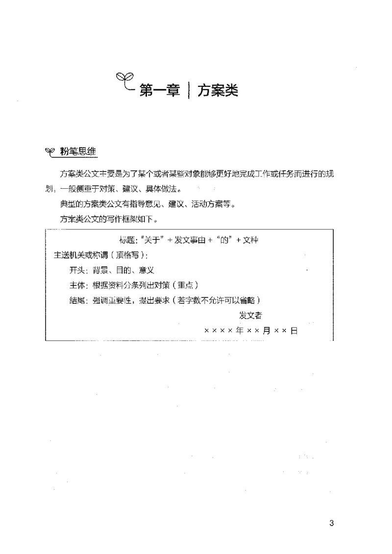 决战申论100题（下册）2023年7月_26吉林考备考资料包_11省考刷题包_05决战申论100题_决战申论100题2023年7月版次