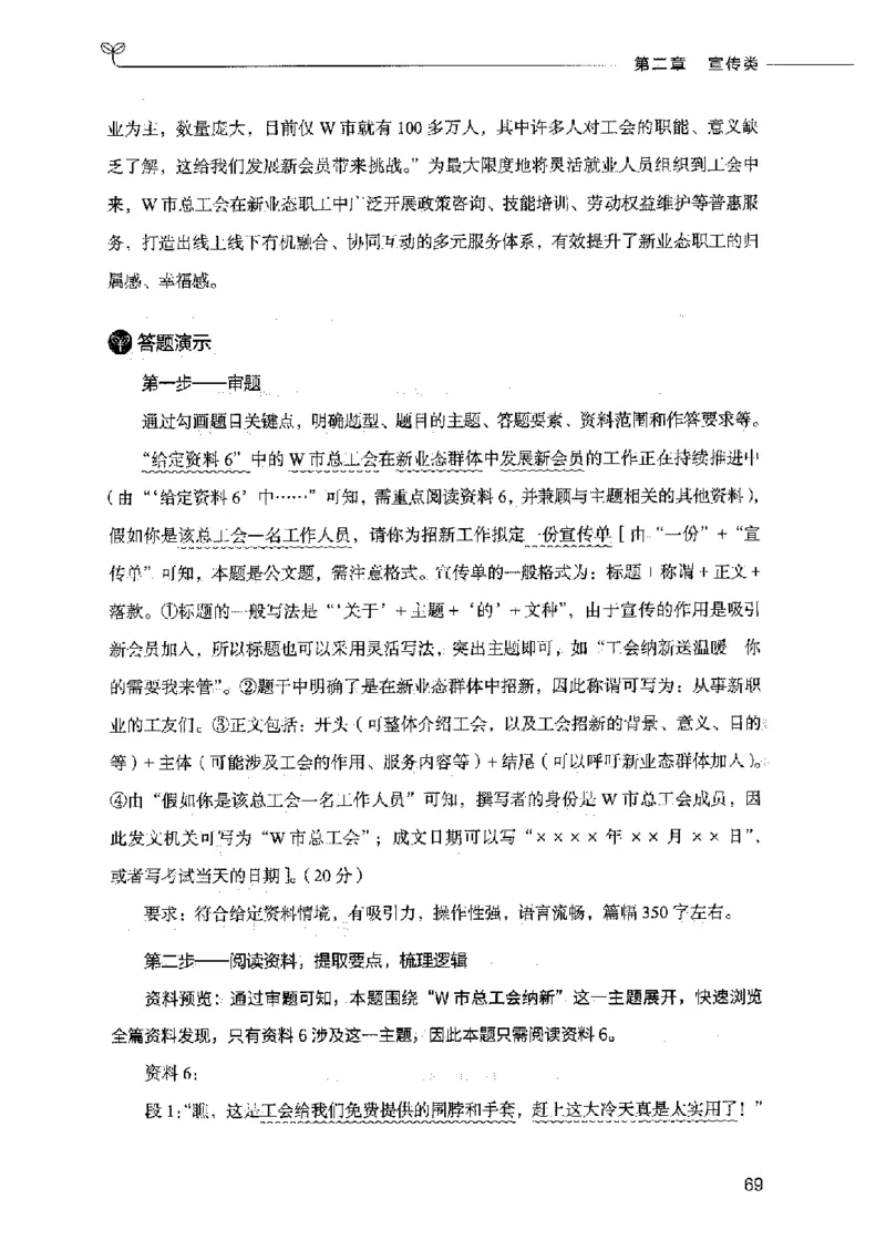 决战申论100题（下册）2023年7月_26吉林考备考资料包_11省考刷题包_05决战申论100题_决战申论100题2023年7月版次