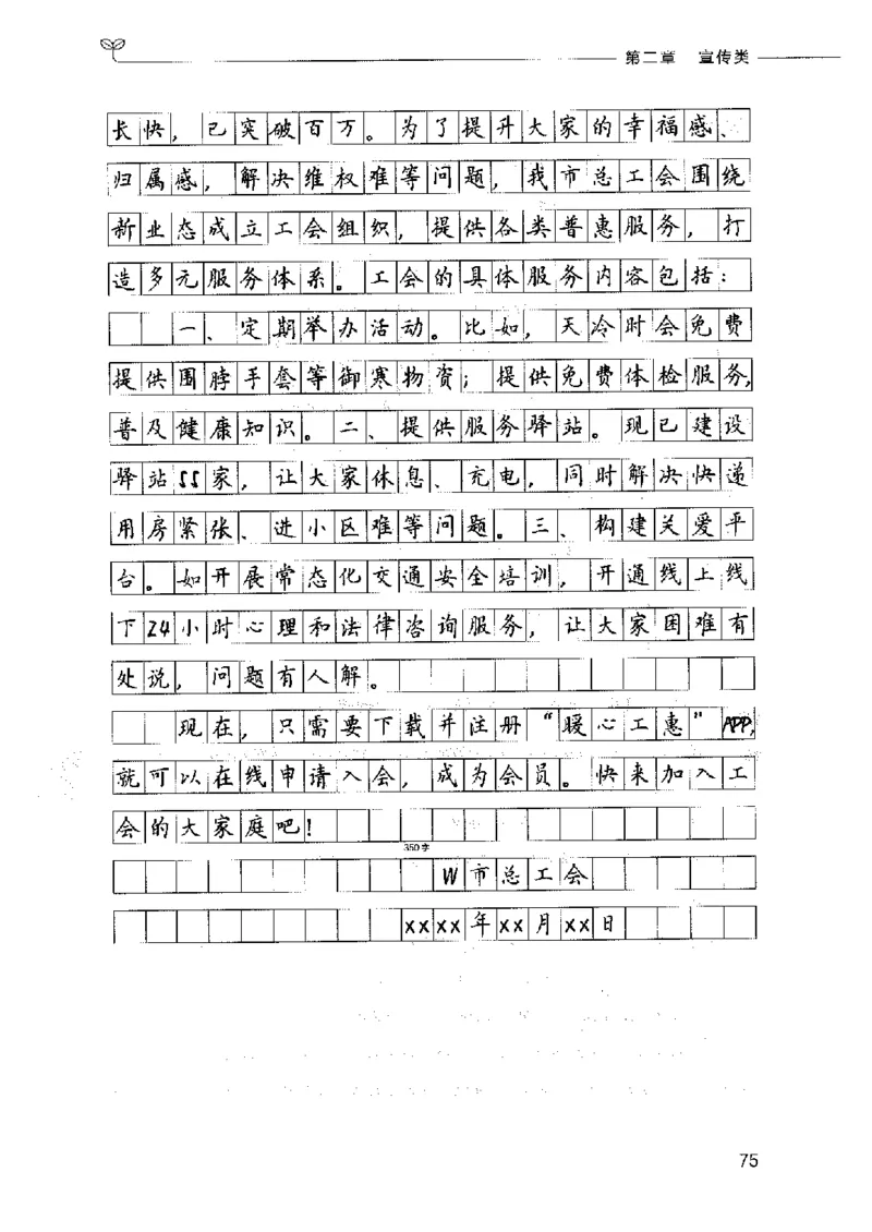 决战申论100题（下册）2023年7月_26吉林考备考资料包_11省考刷题包_05决战申论100题_决战申论100题2023年7月版次