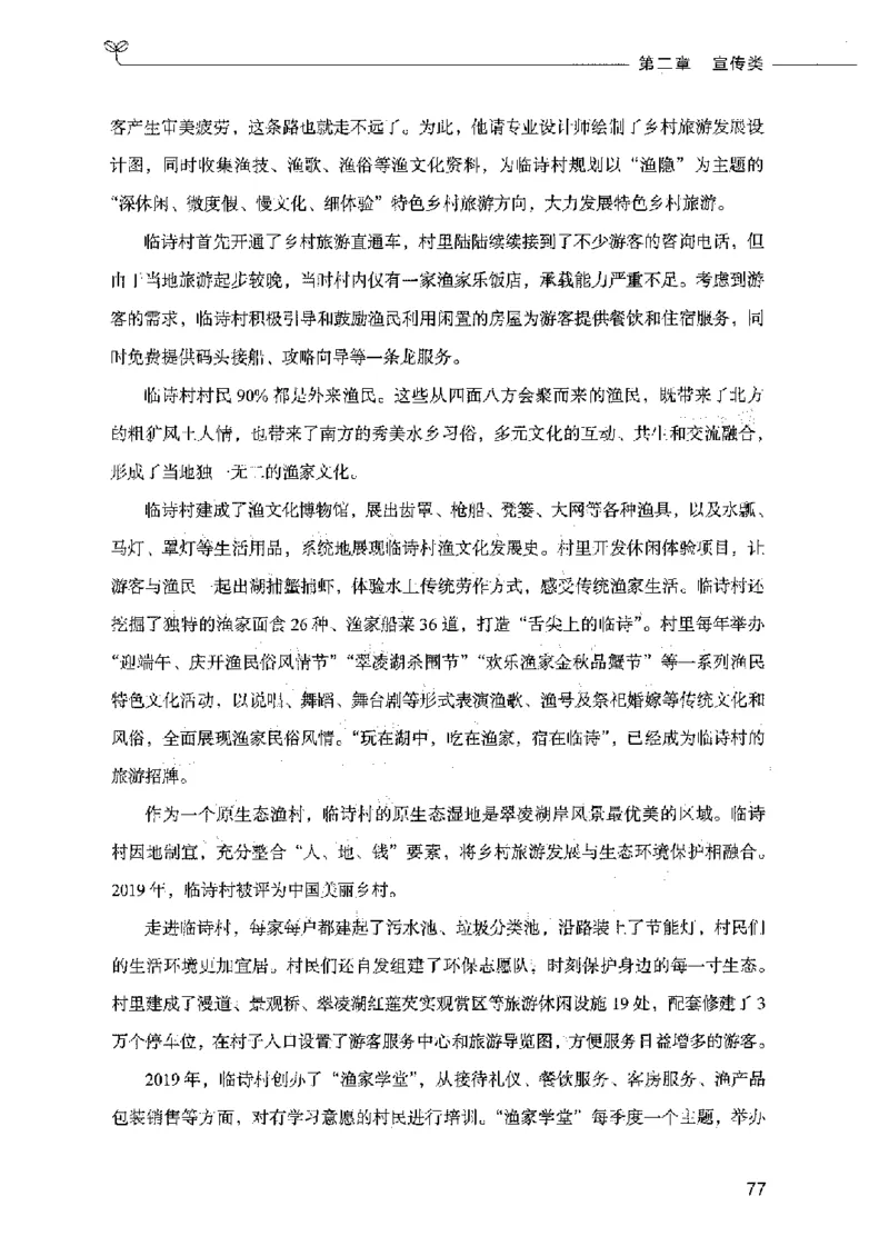 决战申论100题（下册）2023年7月_26吉林考备考资料包_11省考刷题包_05决战申论100题_决战申论100题2023年7月版次