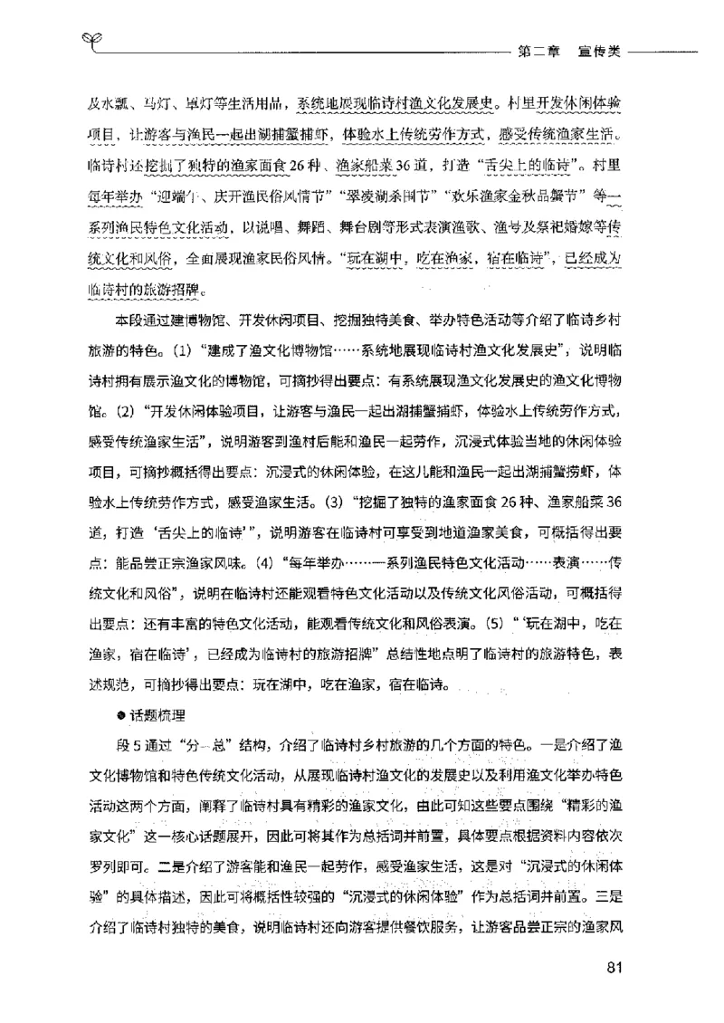 决战申论100题（下册）2023年7月_26吉林考备考资料包_11省考刷题包_05决战申论100题_决战申论100题2023年7月版次