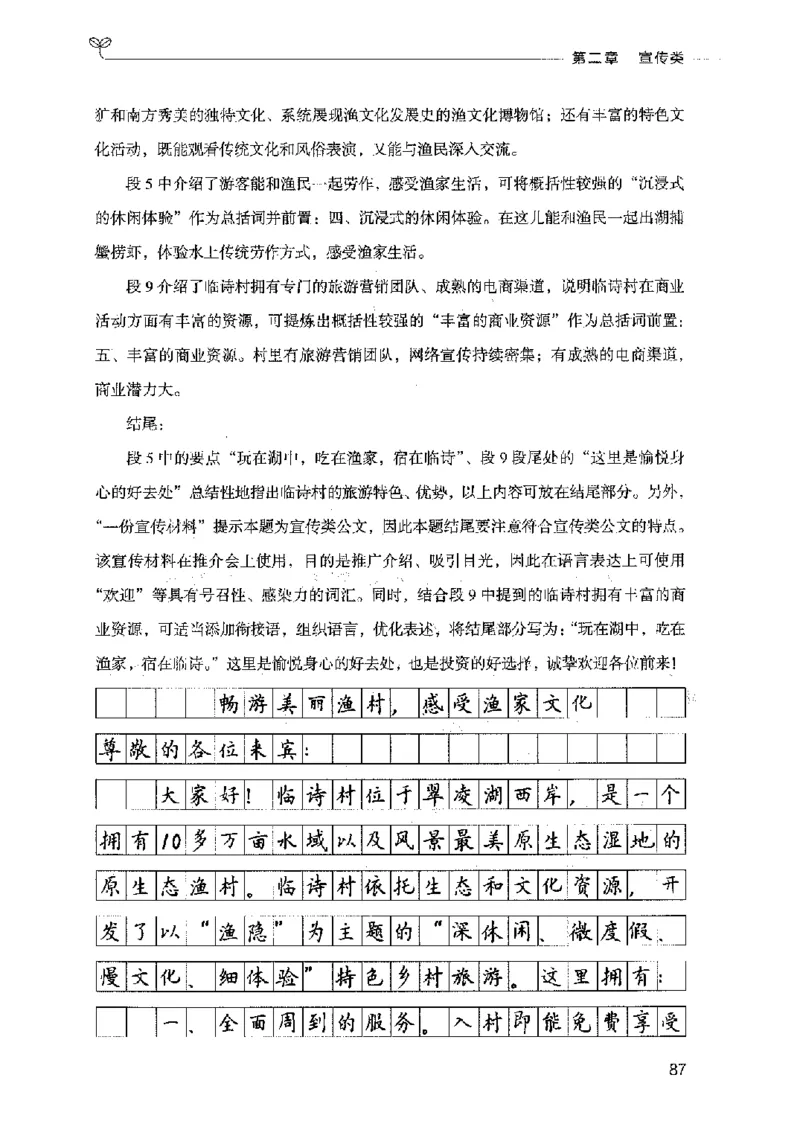 决战申论100题（下册）2023年7月_26吉林考备考资料包_11省考刷题包_05决战申论100题_决战申论100题2023年7月版次