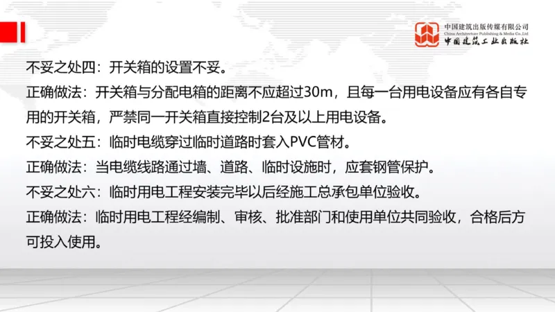2025一建《建筑》必会案例强化直播课06节（8.27上午）_2026年一级建造师_2026年一建建筑_2025年一建建筑SVIP_04-冲刺串讲✿考点强化✿小灶集训_68-建筑《必会案例强化》韩雷JGS