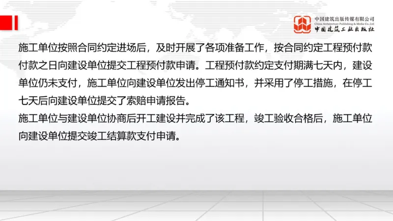 2025一建《建筑》必会案例强化直播课06节（8.27上午）_2026年一级建造师_2026年一建建筑_2025年一建建筑SVIP_04-冲刺串讲✿考点强化✿小灶集训_68-建筑《必会案例强化》韩雷JGS