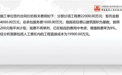 2025一建《建筑》必会案例强化直播课06节（8.27上午）_2026年一级建造师_2026年一建建筑_2025年一建建筑SVIP_04-冲刺串讲✿考点强化✿小灶集训_68-建筑《必会案例强化》韩雷JGS