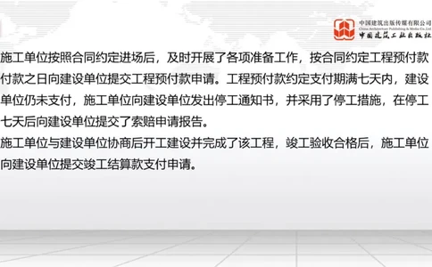 2025一建《建筑》必会案例强化直播课06节（8.27上午）_2026年一级建造师_2026年一建建筑_2025年一建建筑SVIP_04-冲刺串讲✿考点强化✿小灶集训_68-建筑《必会案例强化》韩雷JGS