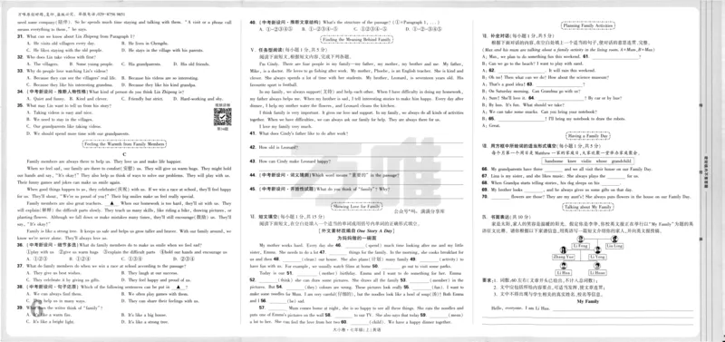 主书_2026万唯系列预习复习_2026版初中《万唯大小卷》7年级上册（全科多版本）_2026版初中《万唯大小卷》7年级上册（英语）（人教）