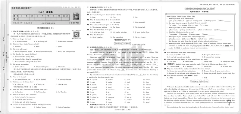 主书_2026万唯系列预习复习_2026版初中《万唯大小卷》7年级上册（全科多版本）_2026版初中《万唯大小卷》7年级上册（英语）（人教）