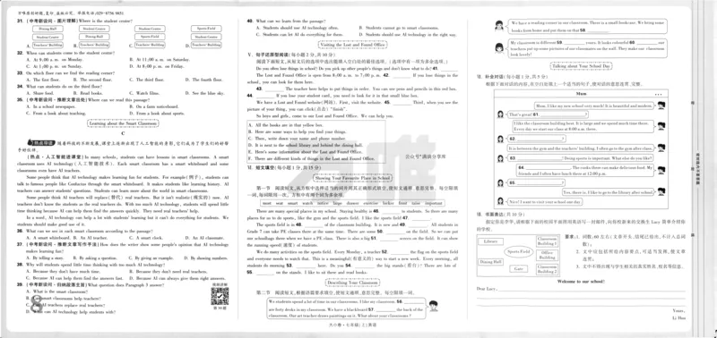主书_2026万唯系列预习复习_2026版初中《万唯大小卷》7年级上册（全科多版本）_2026版初中《万唯大小卷》7年级上册（英语）（人教）