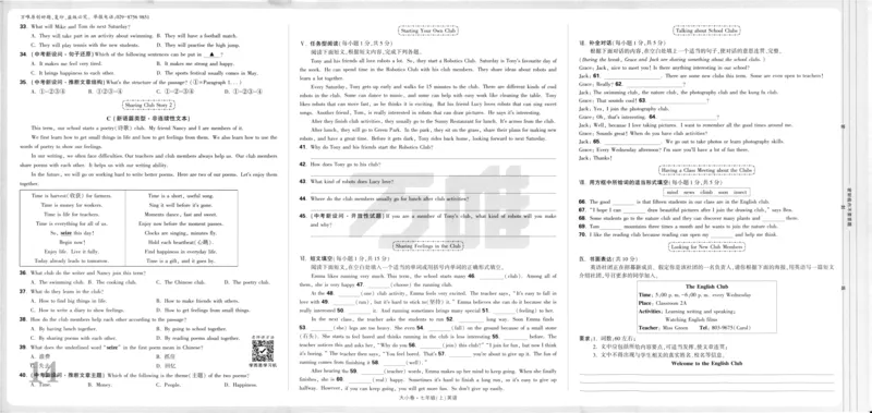 主书_2026万唯系列预习复习_2026版初中《万唯大小卷》7年级上册（全科多版本）_2026版初中《万唯大小卷》7年级上册（英语）（人教）