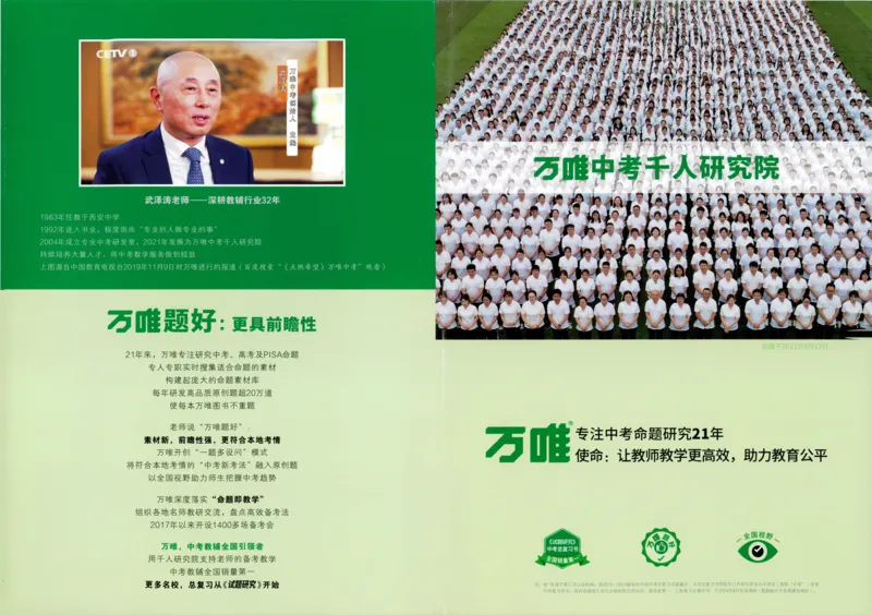 主书_2026万唯系列预习复习_2026版初中《万唯大小卷》7年级上册（全科多版本）_2026版初中《万唯大小卷》7年级上册（英语）（人教）