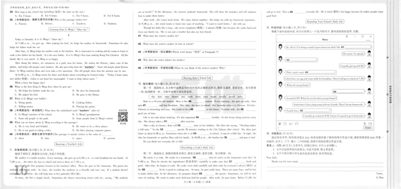 主书_2026万唯系列预习复习_2026版初中《万唯大小卷》7年级上册（全科多版本）_2026版初中《万唯大小卷》7年级上册（英语）（人教）
