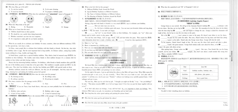 主书_2026万唯系列预习复习_2026版初中《万唯大小卷》7年级上册（全科多版本）_2026版初中《万唯大小卷》7年级上册（英语）（人教）