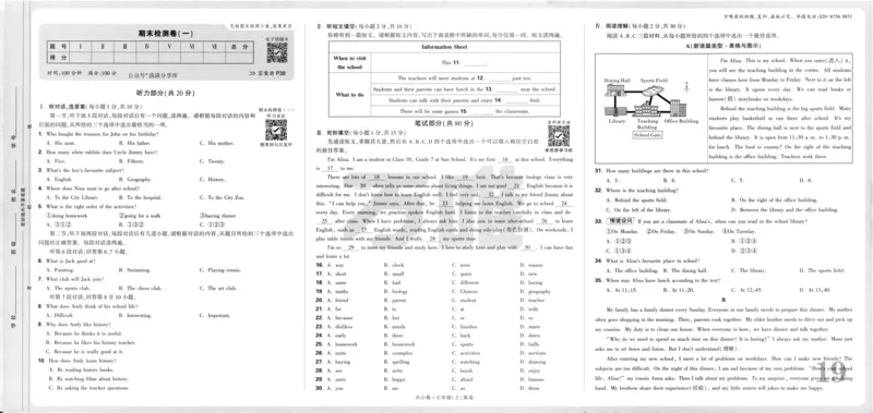 主书_2026万唯系列预习复习_2026版初中《万唯大小卷》7年级上册（全科多版本）_2026版初中《万唯大小卷》7年级上册（英语）（人教）