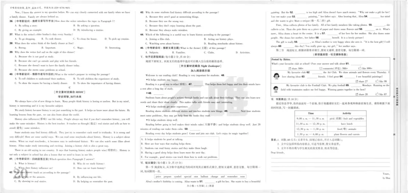 主书_2026万唯系列预习复习_2026版初中《万唯大小卷》7年级上册（全科多版本）_2026版初中《万唯大小卷》7年级上册（英语）（人教）