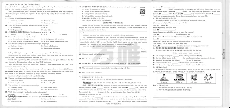 主书_2026万唯系列预习复习_2026版初中《万唯大小卷》7年级上册（全科多版本）_2026版初中《万唯大小卷》7年级上册（英语）（人教）