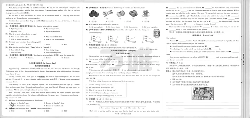 主书_2026万唯系列预习复习_2026版初中《万唯大小卷》7年级上册（全科多版本）_2026版初中《万唯大小卷》7年级上册（英语）（人教）
