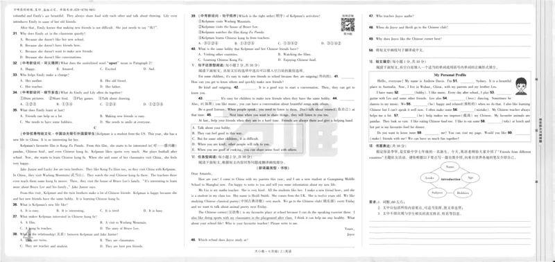 主书_2026万唯系列预习复习_2026版初中《万唯大小卷》7年级上册（全科多版本）_2026版初中《万唯大小卷》7年级上册（英语）（人教）