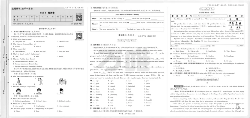 主书_2026万唯系列预习复习_2026版初中《万唯大小卷》7年级上册（全科多版本）_2026版初中《万唯大小卷》7年级上册（英语）（人教）