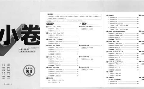 主书_2026万唯系列预习复习_2026版初中《万唯大小卷》7年级上册（全科多版本）_2026版初中《万唯大小卷》7年级上册（英语）（人教）