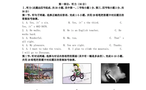 2017年贵州省黔东南州中考英语试题_中考真题_3.英语中考真题2015-2024年_地区卷_贵州省_贵州黔东南英语16-21缺18
