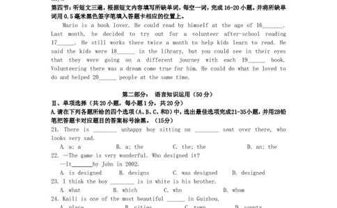 2017年贵州省黔东南州中考英语试题_中考真题_3.英语中考真题2015-2024年_地区卷_贵州省_贵州黔东南英语16-21缺18