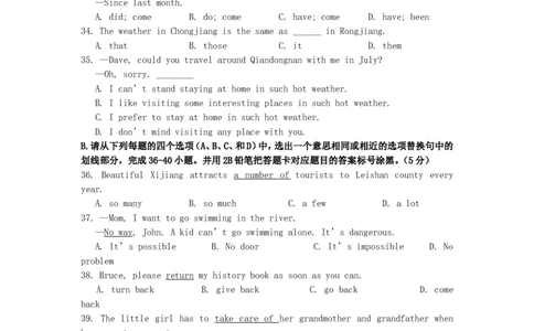 2017年贵州省黔东南州中考英语试题_中考真题_3.英语中考真题2015-2024年_地区卷_贵州省_贵州黔东南英语16-21缺18