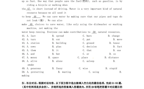 2017年贵州省黔东南州中考英语试题_中考真题_3.英语中考真题2015-2024年_地区卷_贵州省_贵州黔东南英语16-21缺18