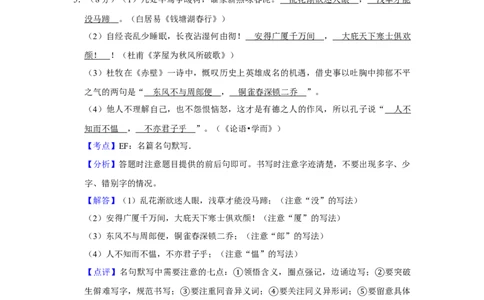 2017年湖南省株洲市中考语文试卷（教师版）_中考真题_1.语文中考真题2015-2024年_地区卷_湖南省_湖南株洲卷中考语文07-22