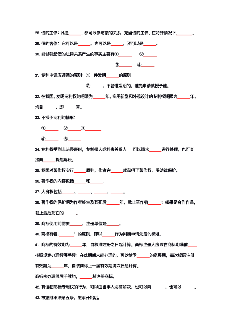 公基大默写_26吉林考备考资料包_08公共基础知识资料+试题_公基背诵笔记+大默写