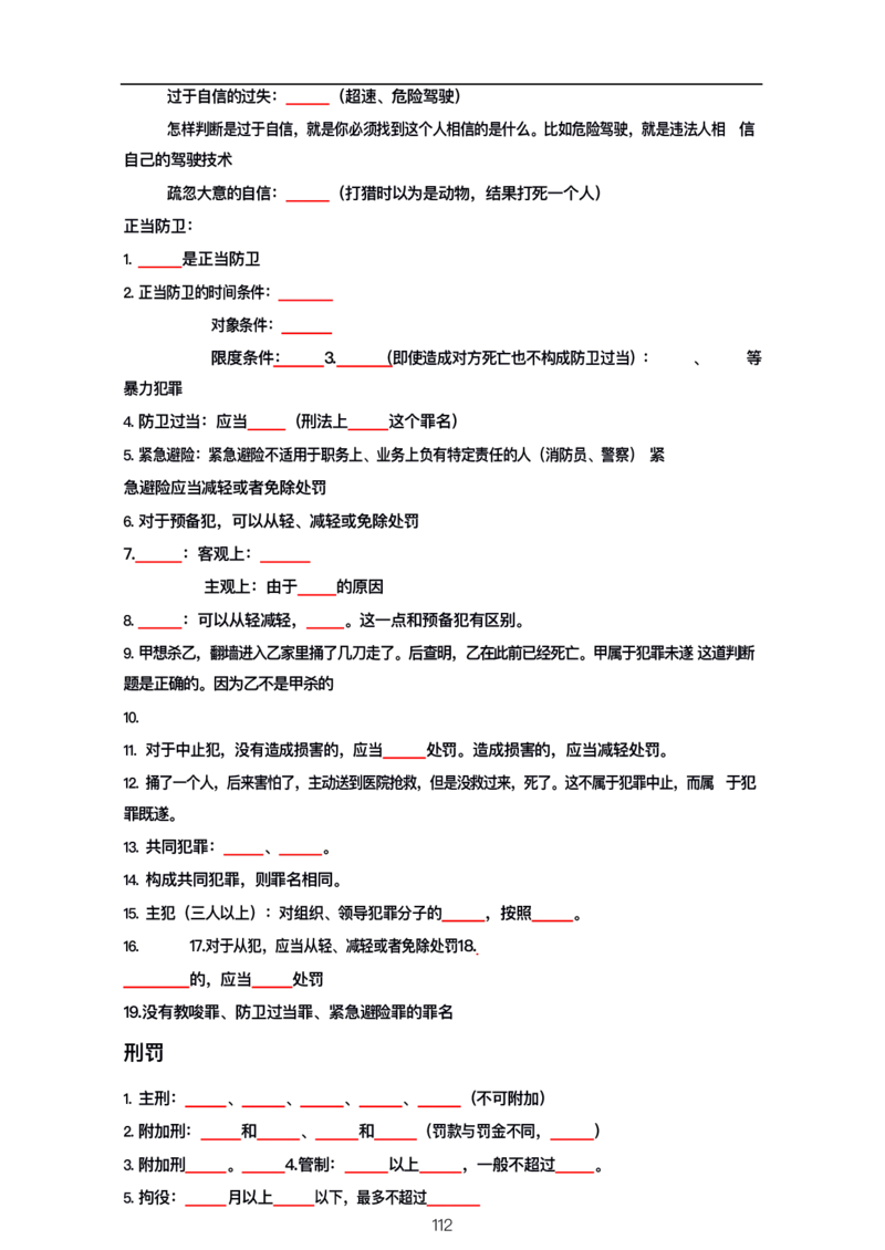 公基大默写_26吉林考备考资料包_08公共基础知识资料+试题_公基背诵笔记+大默写