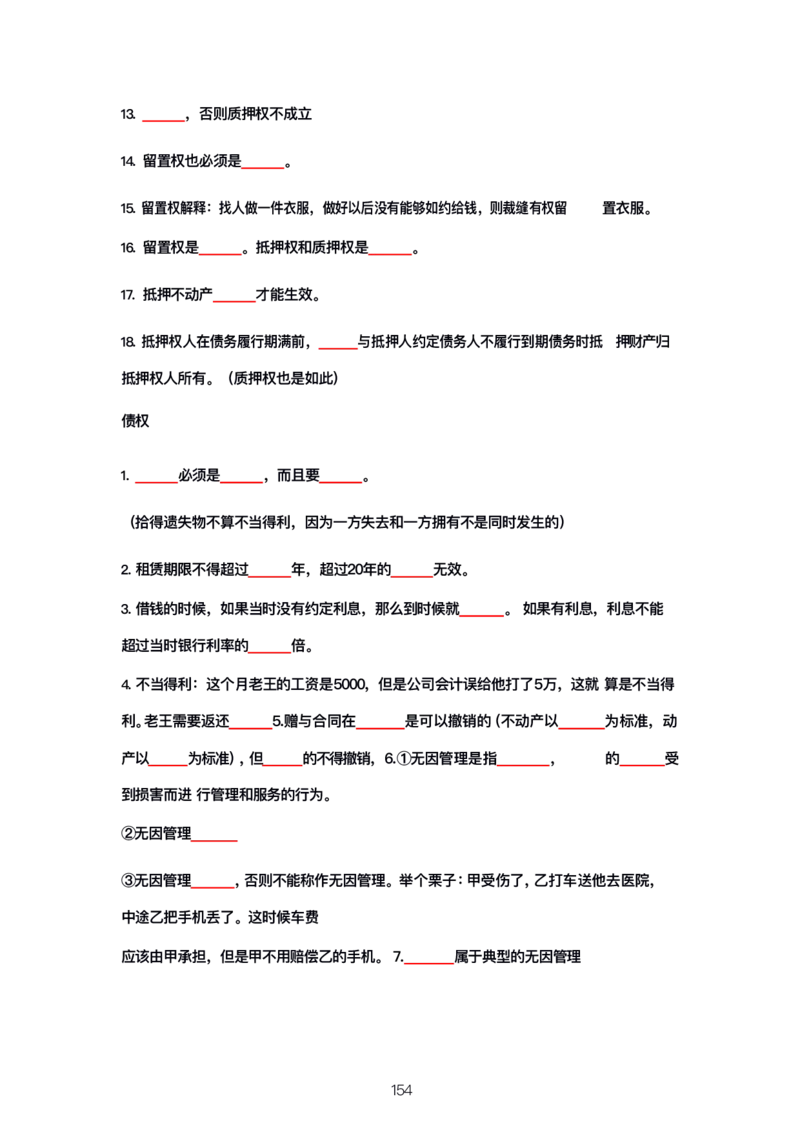 公基大默写_26吉林考备考资料包_08公共基础知识资料+试题_公基背诵笔记+大默写
