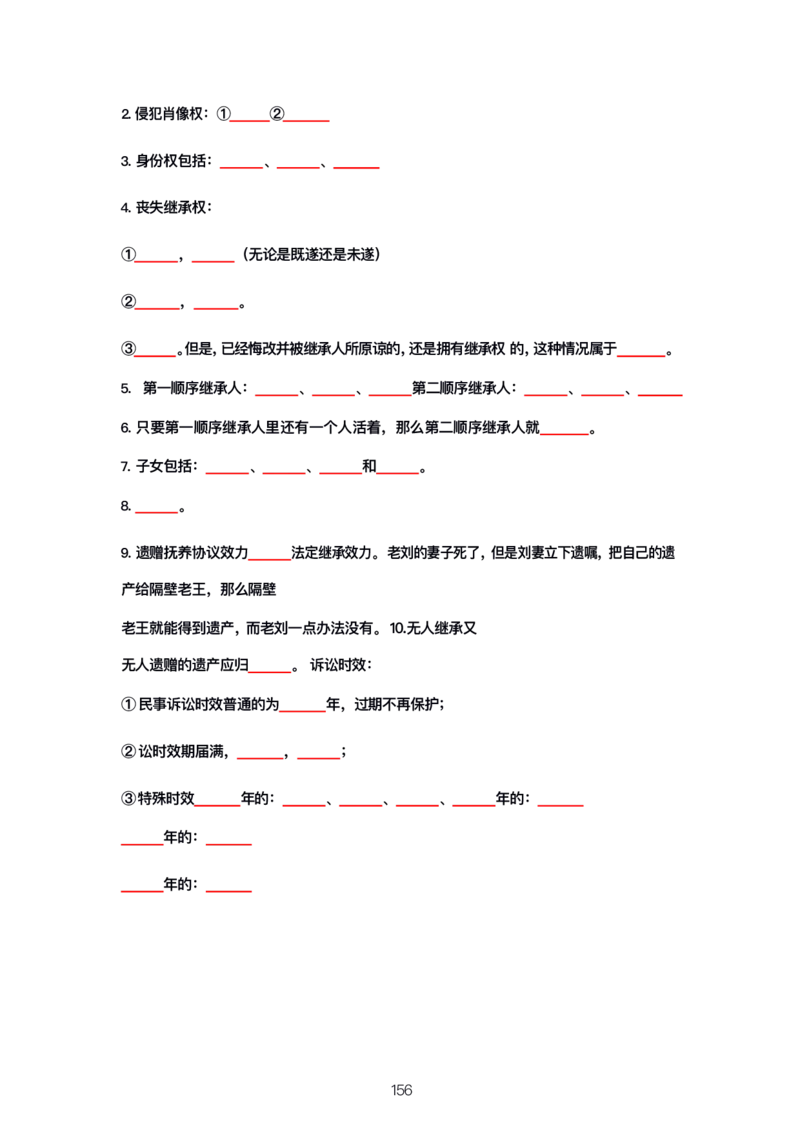 公基大默写_26吉林考备考资料包_08公共基础知识资料+试题_公基背诵笔记+大默写