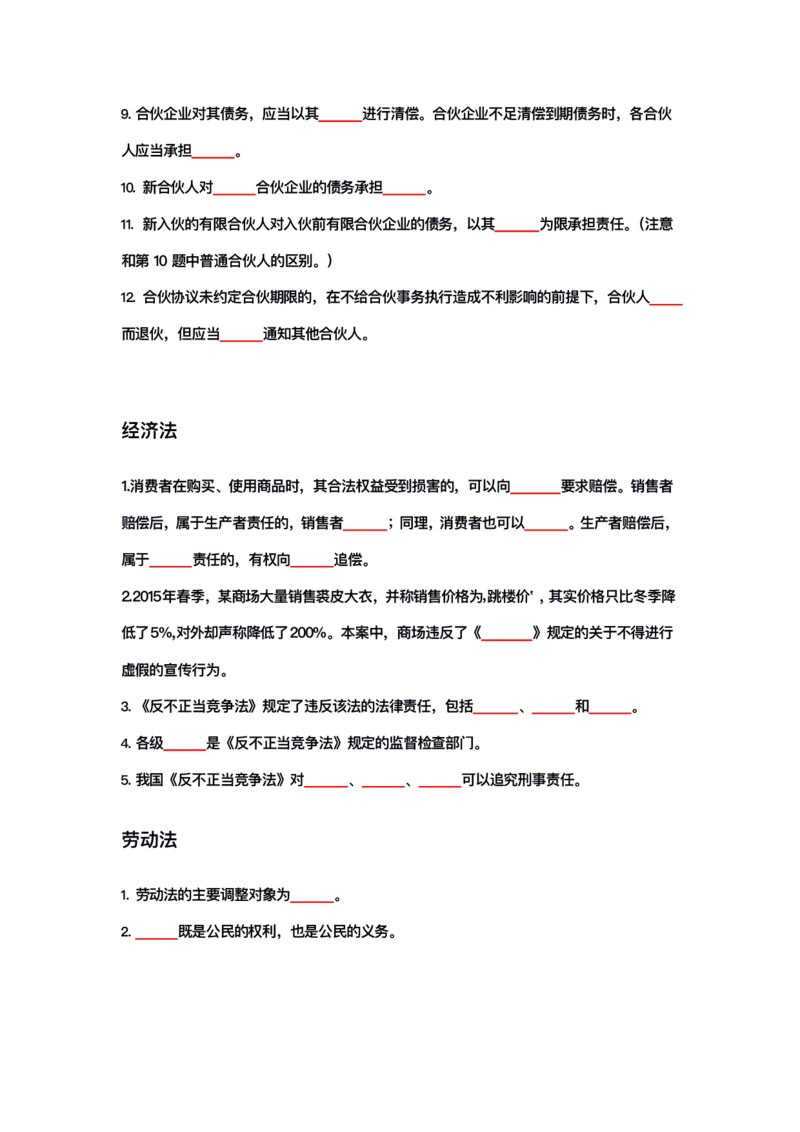 公基大默写_26吉林考备考资料包_08公共基础知识资料+试题_公基背诵笔记+大默写
