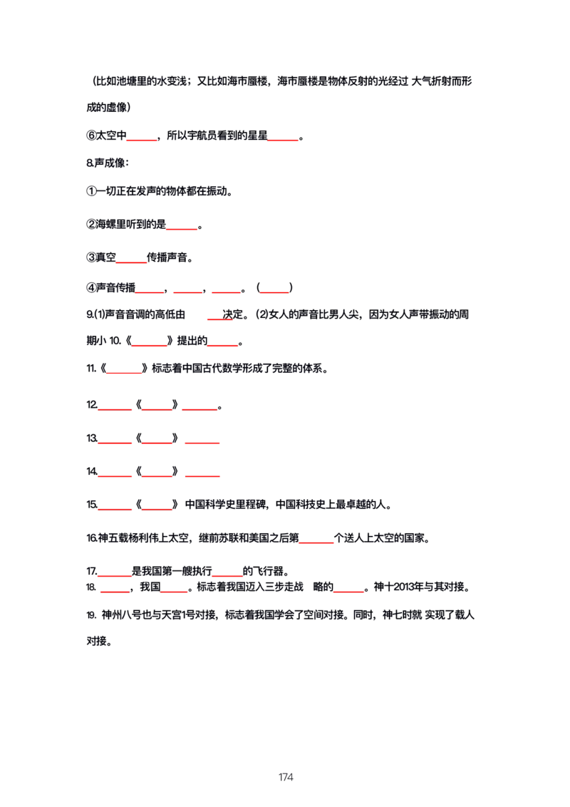 公基大默写_26吉林考备考资料包_08公共基础知识资料+试题_公基背诵笔记+大默写