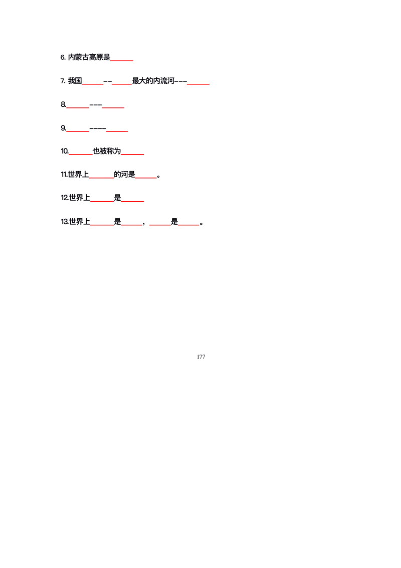公基大默写_26吉林考备考资料包_08公共基础知识资料+试题_公基背诵笔记+大默写