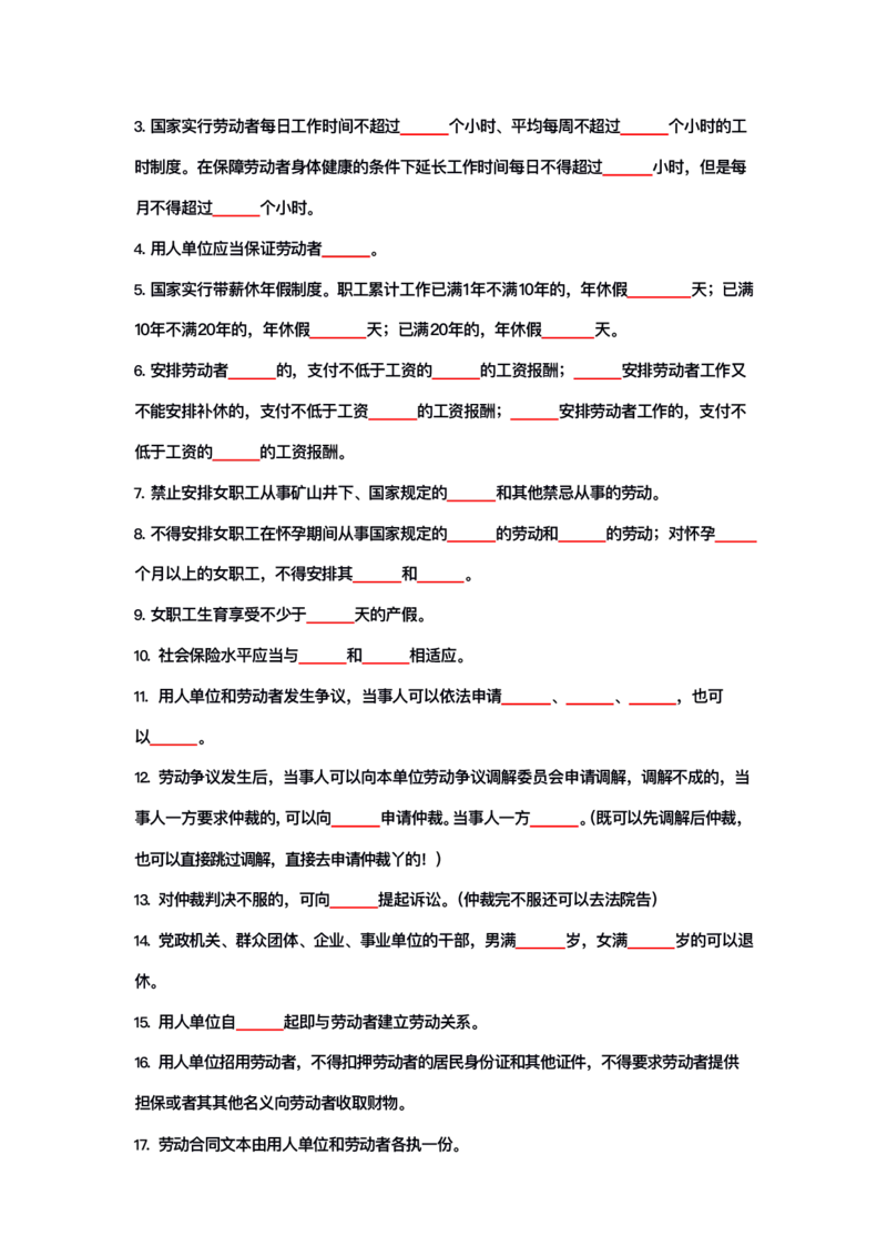 公基大默写_26吉林考备考资料包_08公共基础知识资料+试题_公基背诵笔记+大默写