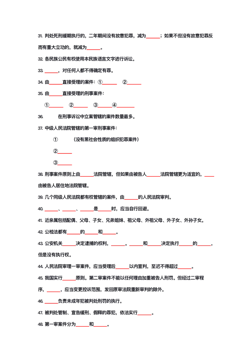 公基大默写_26吉林考备考资料包_08公共基础知识资料+试题_公基背诵笔记+大默写