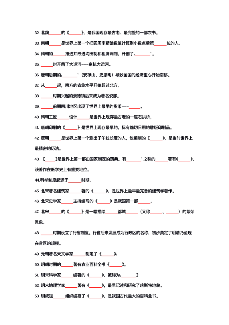 公基大默写_26吉林考备考资料包_08公共基础知识资料+试题_公基背诵笔记+大默写