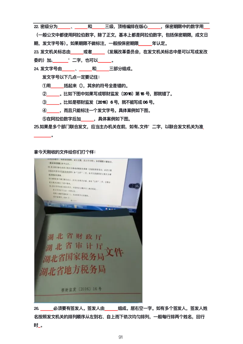 公基大默写_26吉林考备考资料包_08公共基础知识资料+试题_公基背诵笔记+大默写