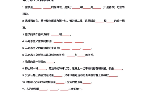 公基大默写_26吉林考备考资料包_08公共基础知识资料+试题_公基背诵笔记+大默写