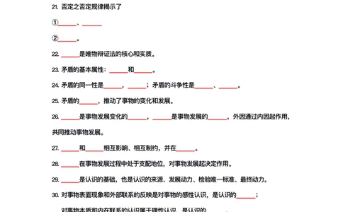 公基大默写_26吉林考备考资料包_08公共基础知识资料+试题_公基背诵笔记+大默写