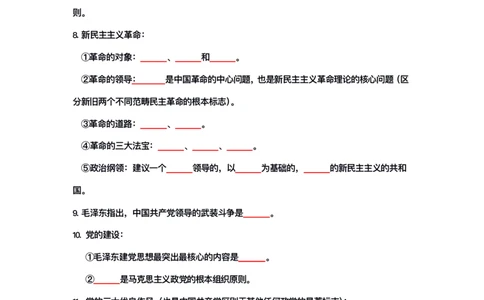 公基大默写_26吉林考备考资料包_08公共基础知识资料+试题_公基背诵笔记+大默写