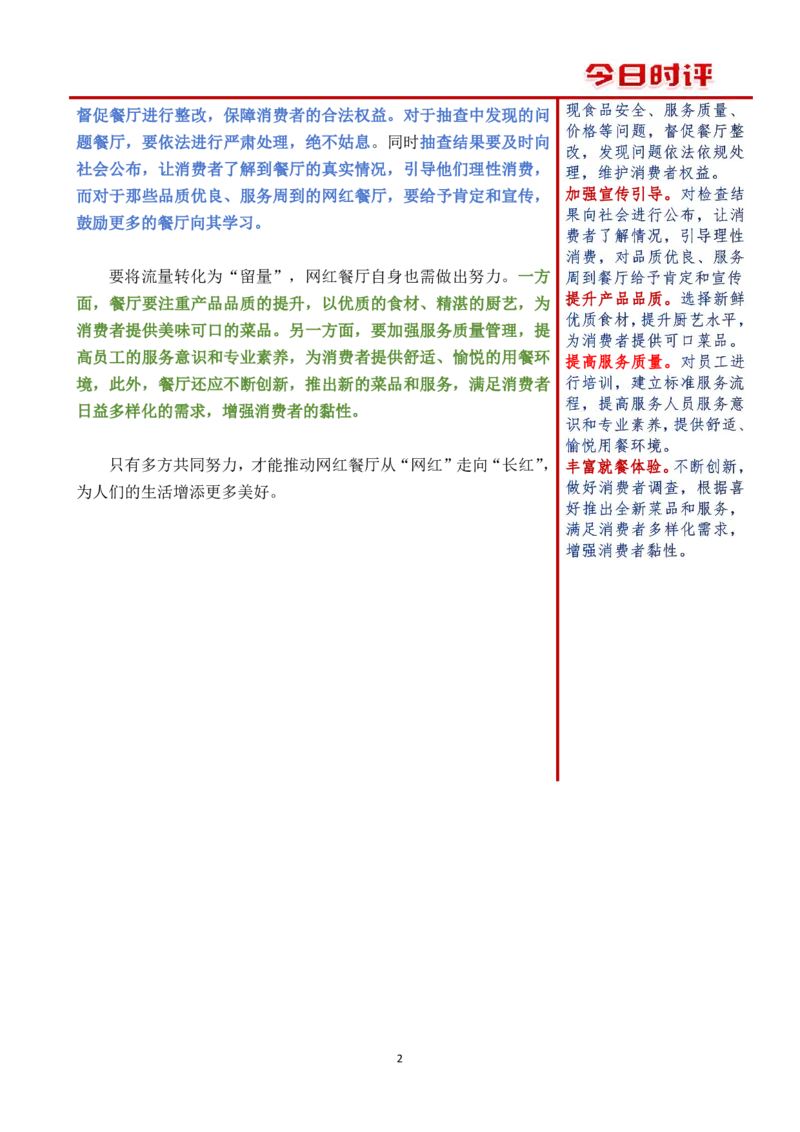 第五周时评（1）_2026考公资料_（01）花生十三_01系统班（2026版）花生十三旗舰班（行测+申论）_申论_时评分享