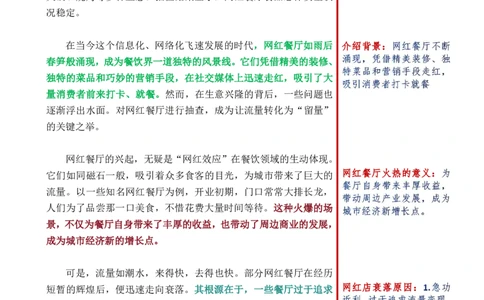 第五周时评（1）_2026考公资料_（01）花生十三_01系统班（2026版）花生十三旗舰班（行测+申论）_申论_时评分享