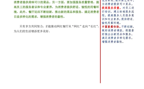 第五周时评（1）_2026考公资料_（01）花生十三_01系统班（2026版）花生十三旗舰班（行测+申论）_申论_时评分享