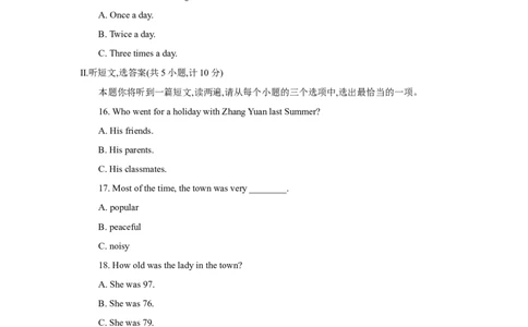 2018年陕西中考英语试卷及答案_中考真题_3.英语中考真题2015-2024年_地区卷_陕西英语08-23（陕西省统一试卷）