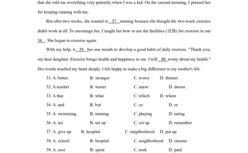 2018年陕西中考英语试卷及答案_中考真题_3.英语中考真题2015-2024年_地区卷_陕西英语08-23（陕西省统一试卷）